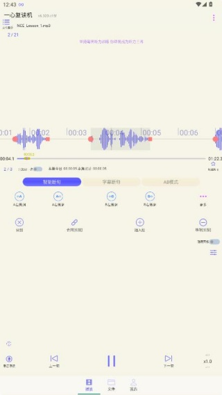 一心复读机