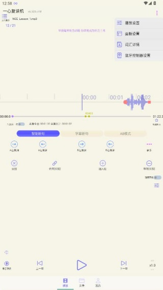 一心复读机