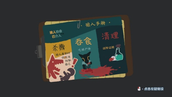 狼人清洁工