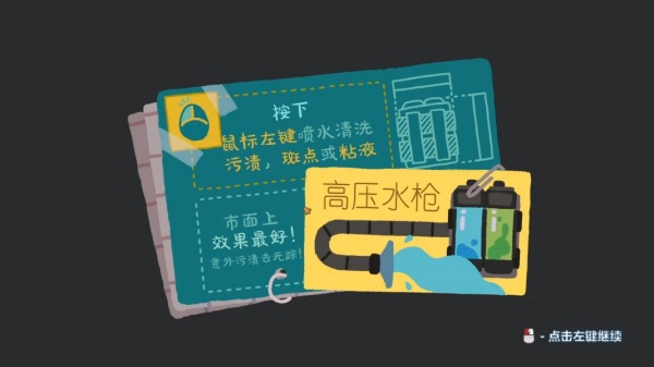 狼人清洁工