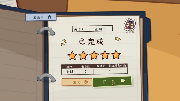 狼人清洁工
