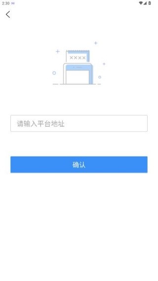 AVA云平台截图1