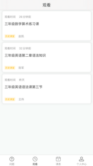 AVA云平台截图4