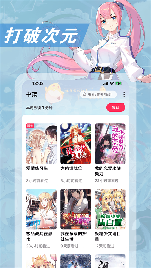 次元姬小说截图2