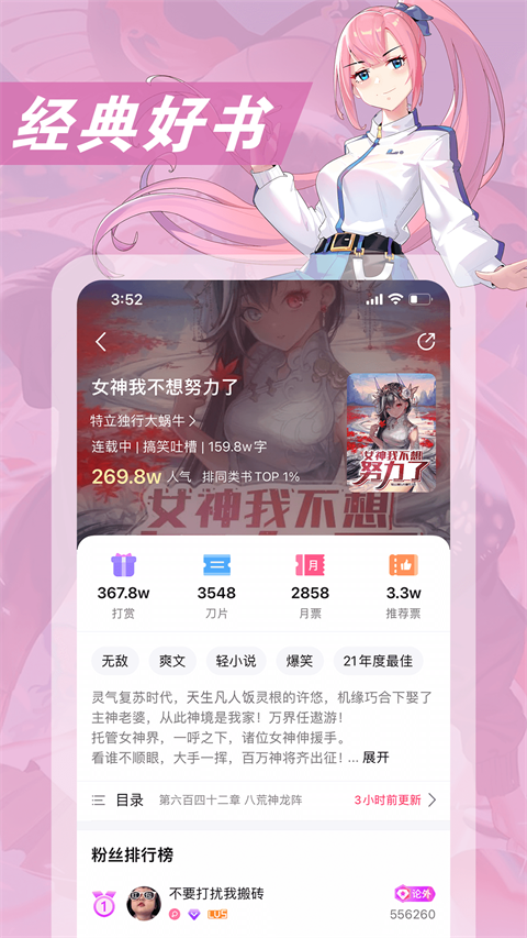 次元姬小说截图3