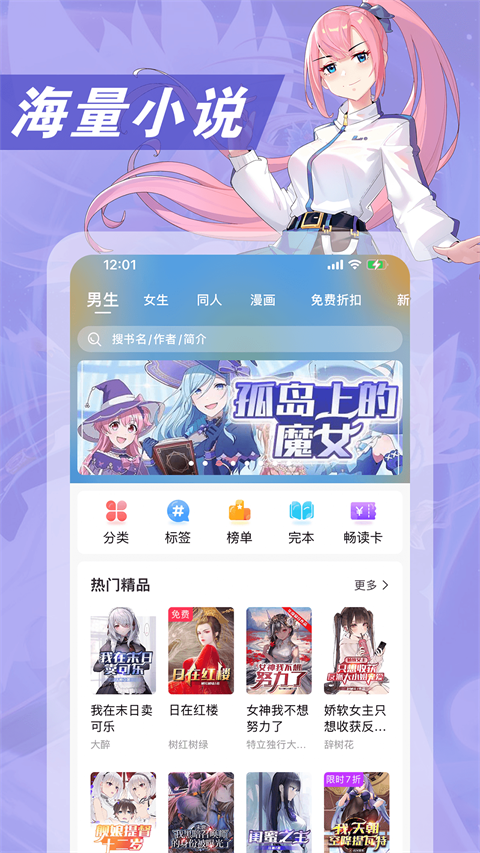 次元姬小说截图4