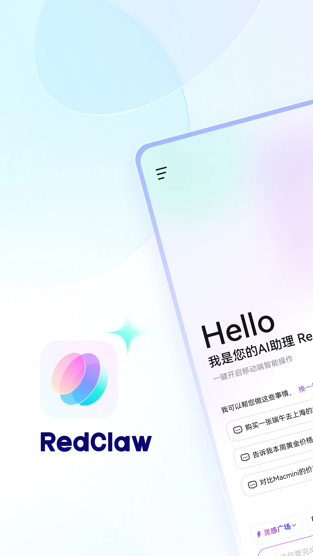 RedClaw截图3