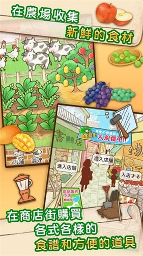 洋果子店截图2