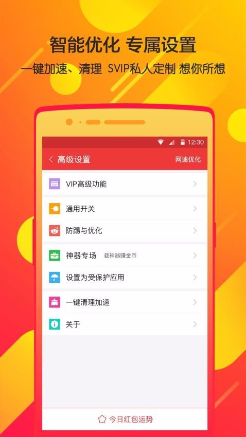 瓦力抢红包截图1