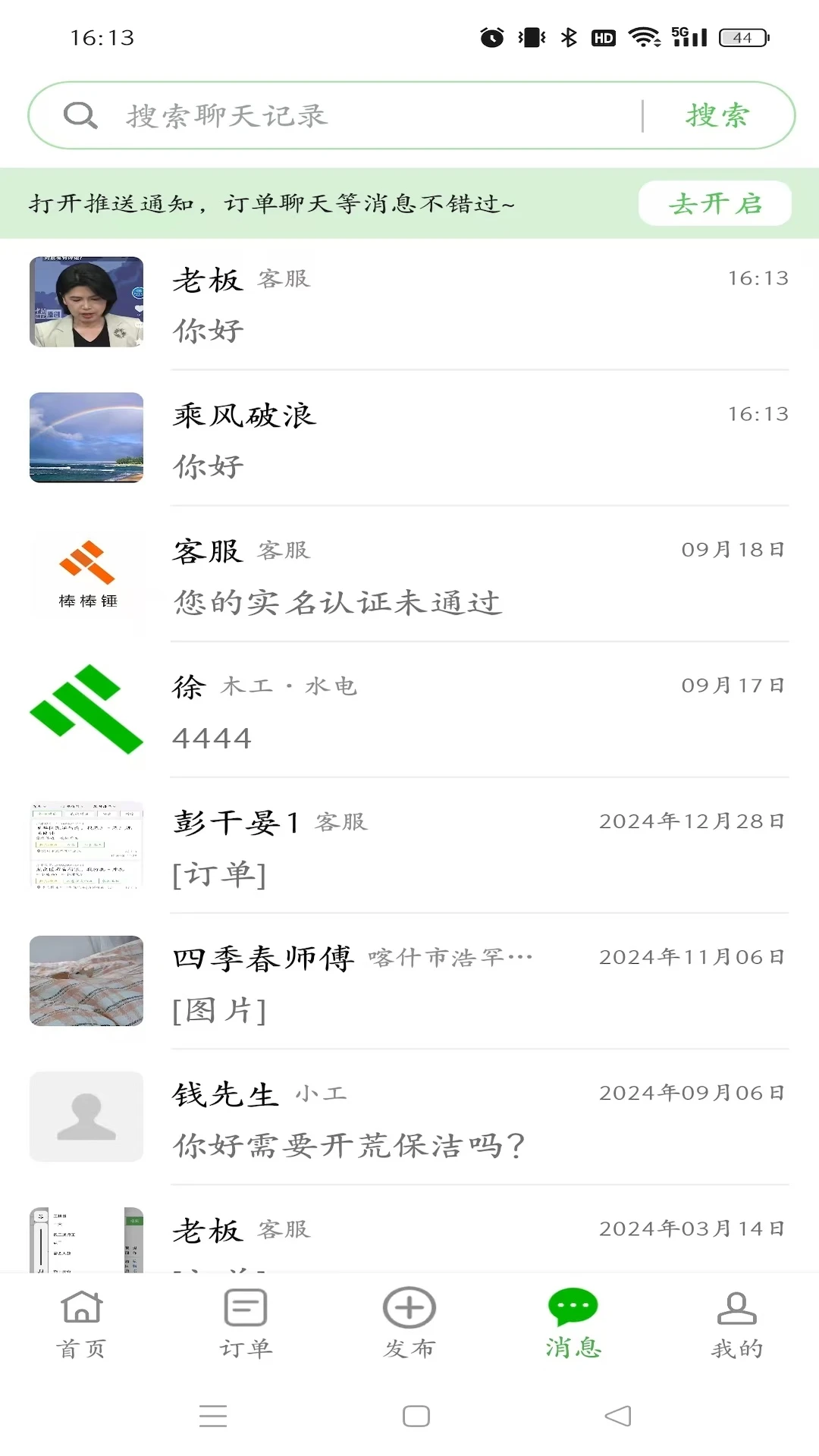 棒棒锤装修截图2