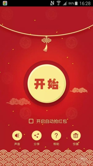瓦力抢红包