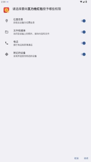 瓦力抢红包