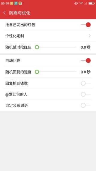 瓦力抢红包