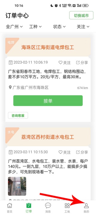 棒棒锤装修
