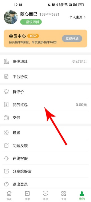 棒棒锤装修