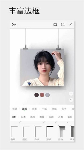 一幅相框截图1