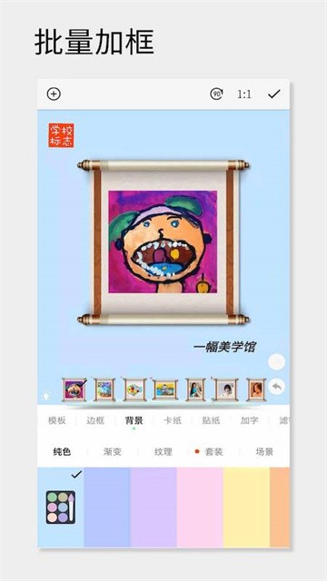 一幅相框截图4