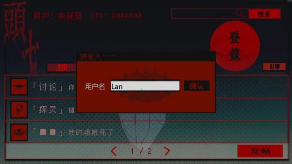 头七怪谈