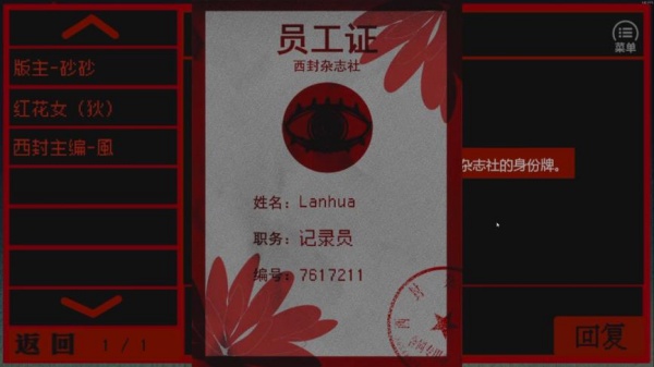 头七怪谈