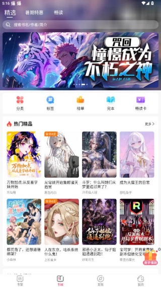 次元姬小说