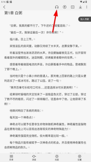 次元姬小说