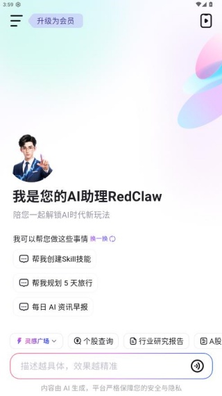 RedClaw