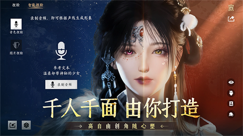 燕云十六声国服截图4