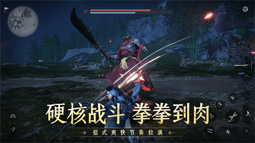 燕云十六声国服截图5