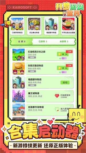 开罗游戏世界截图2