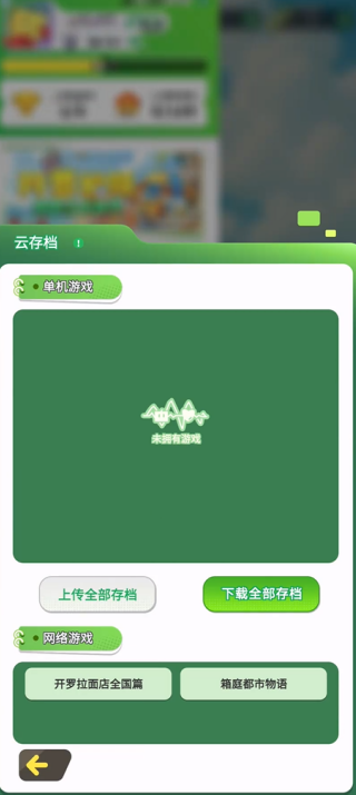 开罗游戏世界