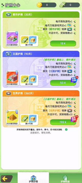 开罗游戏世界
