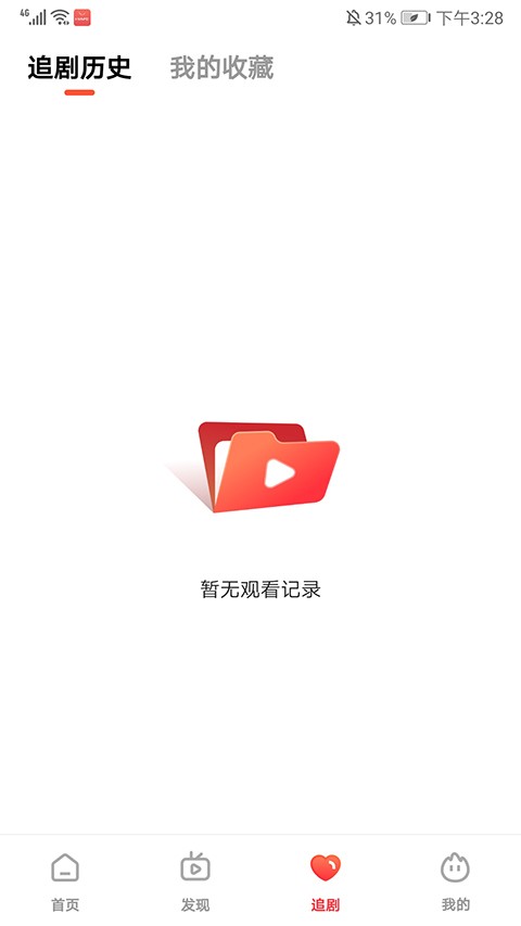 火柴搜索截图1