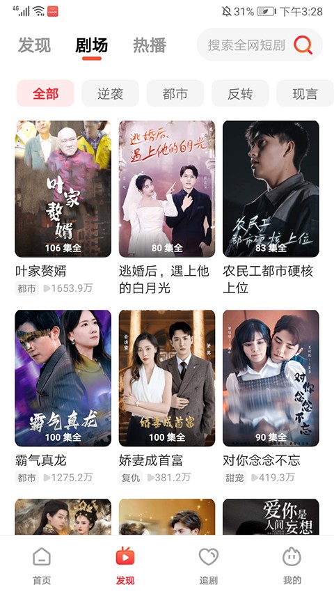 火柴搜索截图2