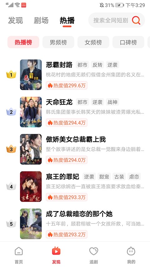 火柴搜索截图3