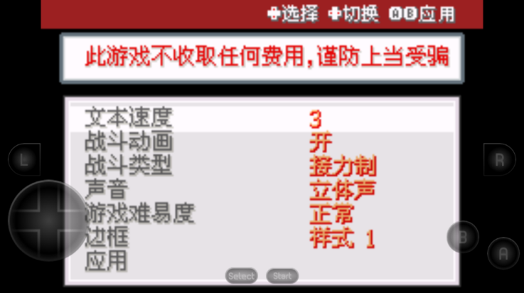口袋妖怪紫光截图4
