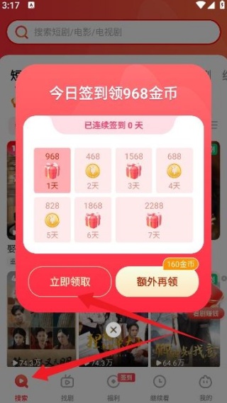 火柴搜索