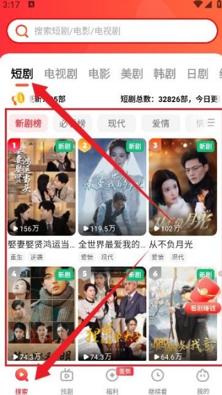 火柴搜索