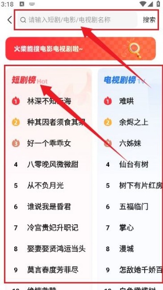 火柴搜索