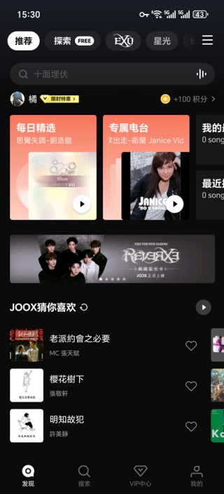 joox泰国版