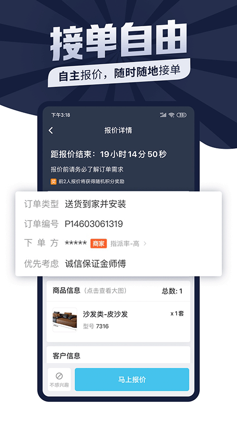 万师傅师傅版截图1