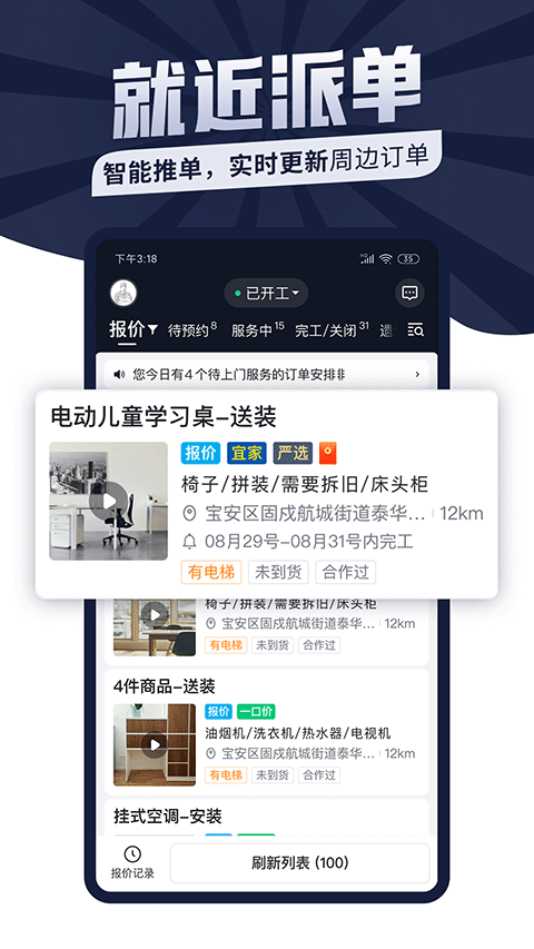 万师傅师傅版截图2