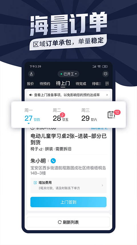 万师傅师傅版截图3