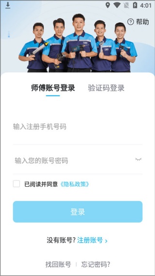 万师傅师傅版