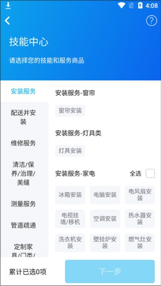 万师傅师傅版