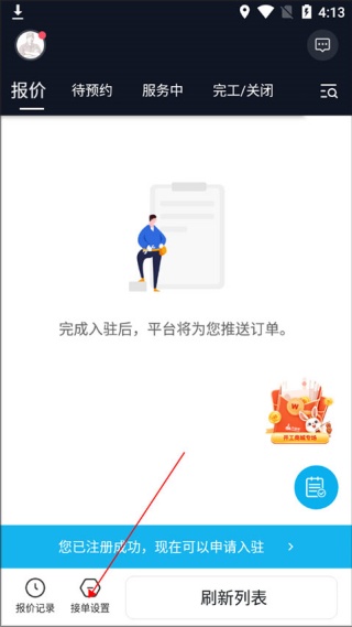 万师傅师傅版