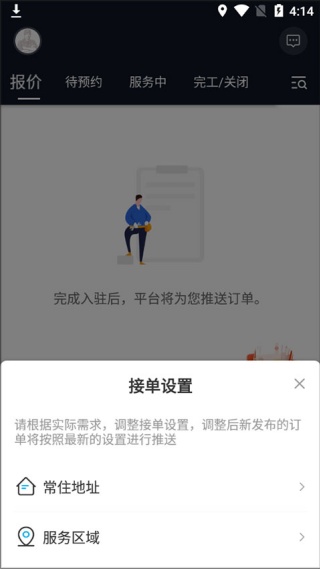 万师傅师傅版
