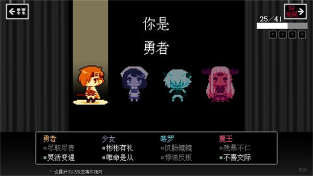 坏结局剧院截图3