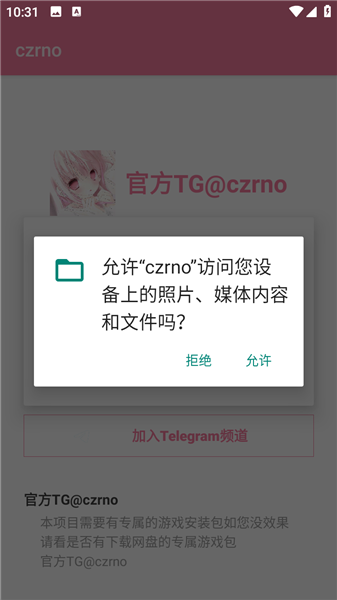 超自然Czr公益截图2