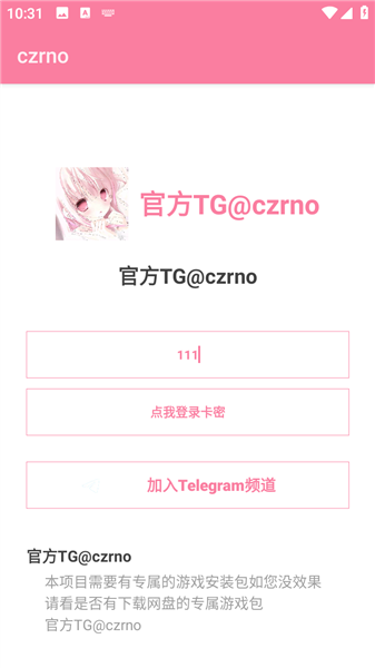 超自然Czr公益截图3