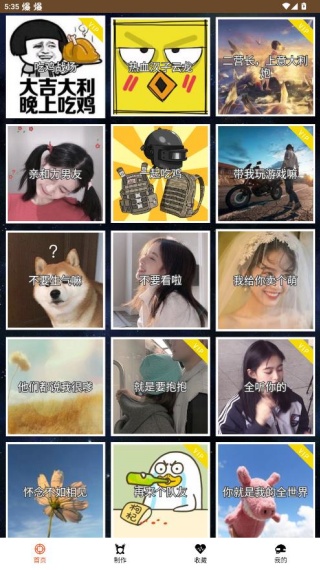 战场变声器